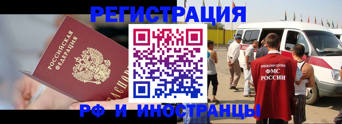 временная регистрация госуслуги в Ртищево