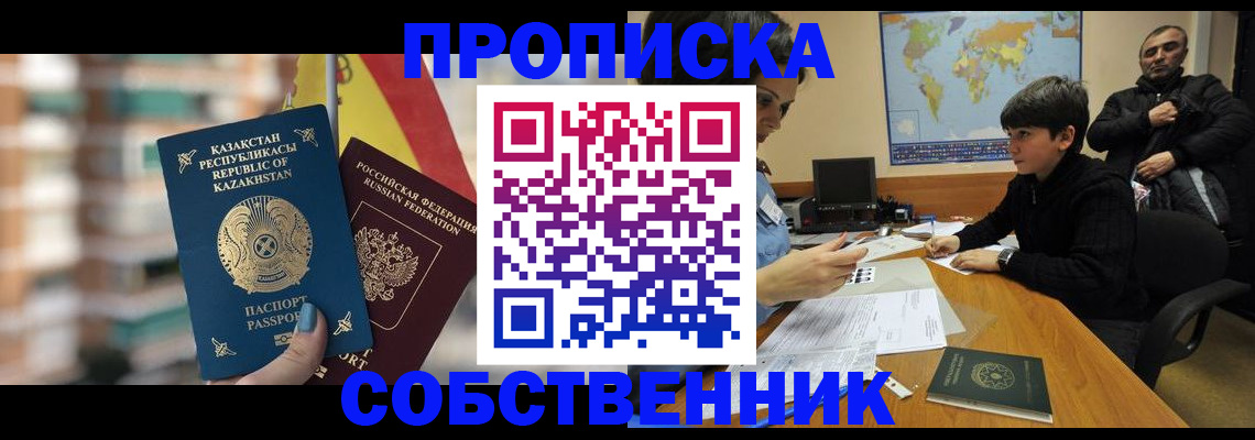 временная регистрация гарантия в Ртищево