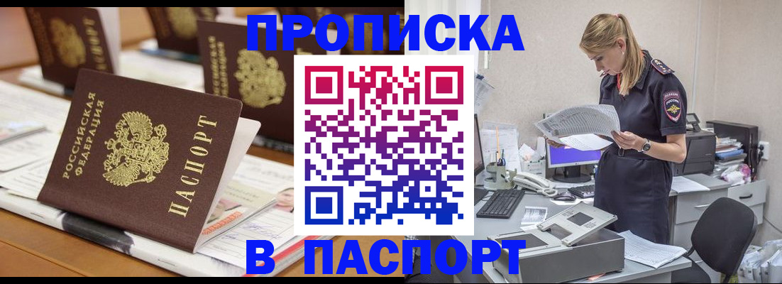 временная регистрация в квартире в Ртищево