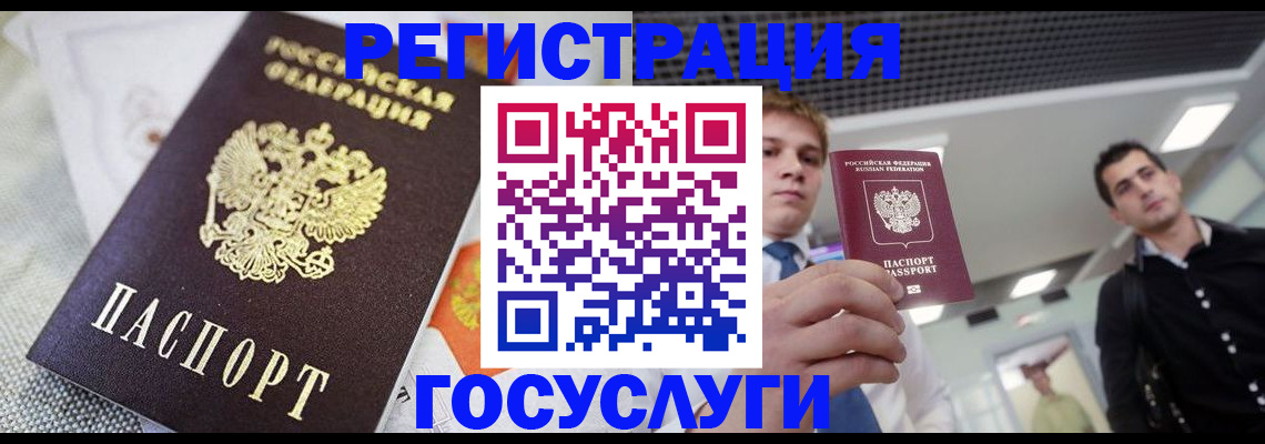 купить прописку в Ртищево
