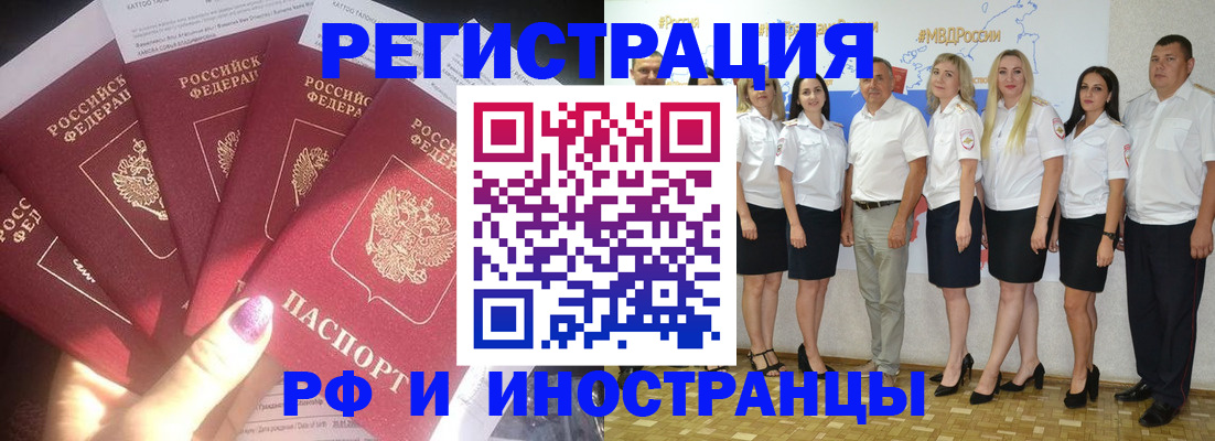 прописка паспорт в Ртищево