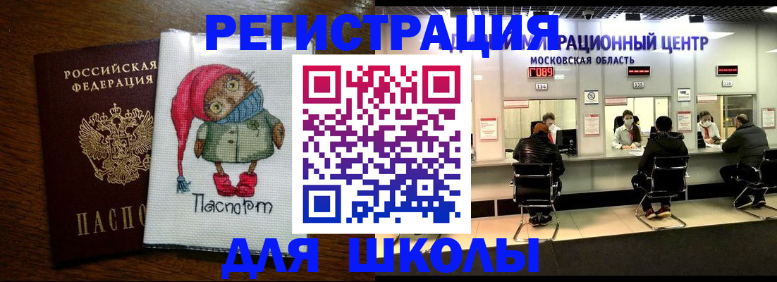 прописка штамп в Ртищево