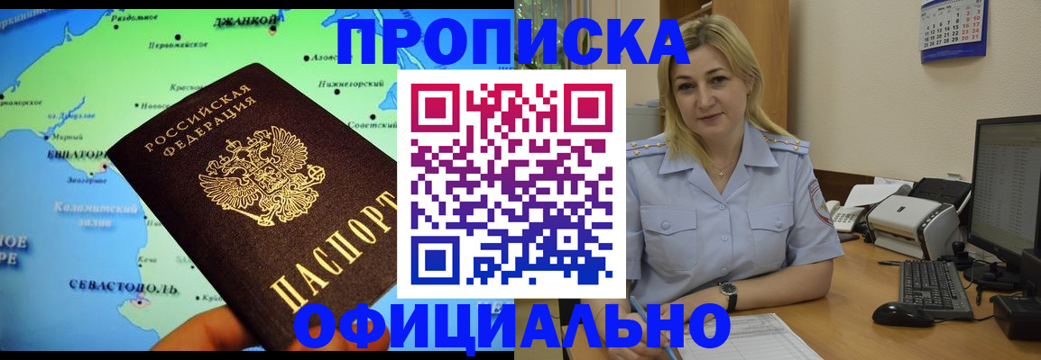 где прописаться в Ртищево